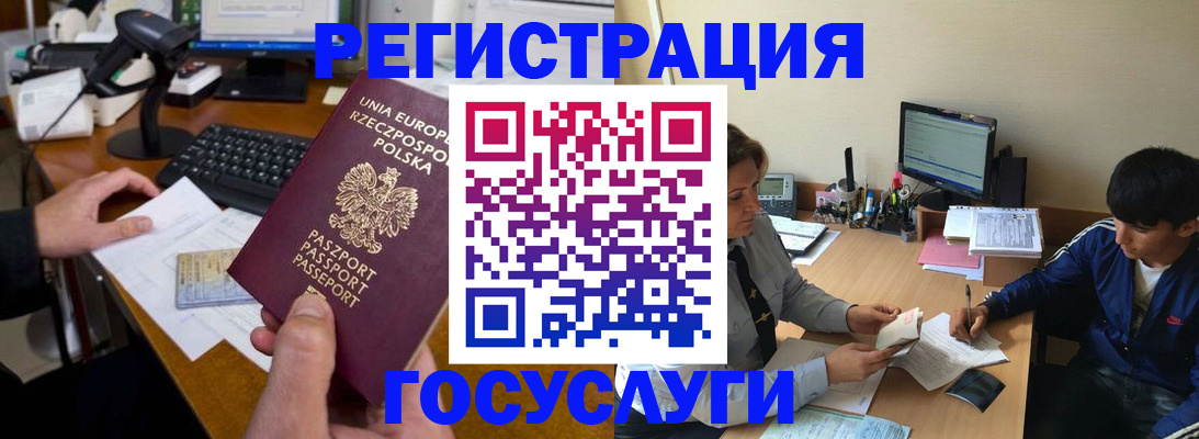 временная регистрация купить в Тогучине