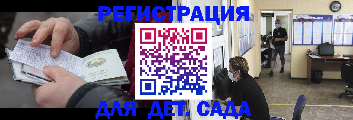 прописка 2025 в Тогучине