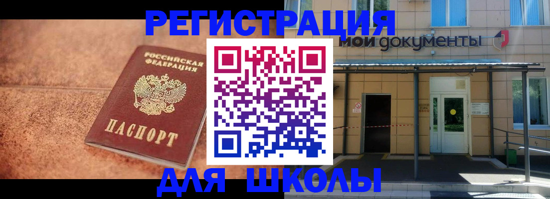 прописка от собственника в Тогучине