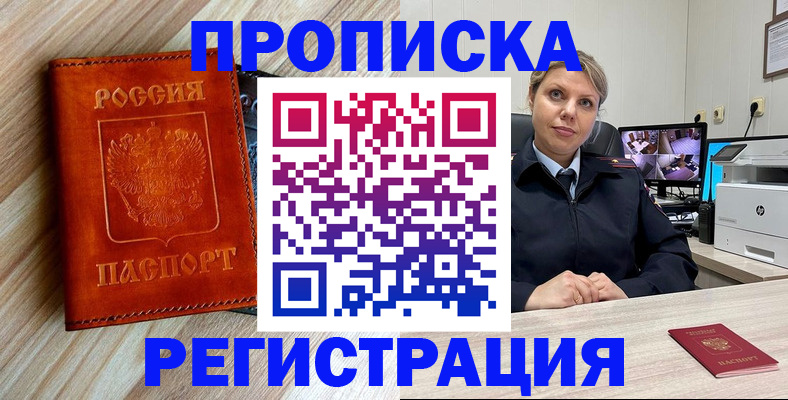 прописка для школы в Тогучине