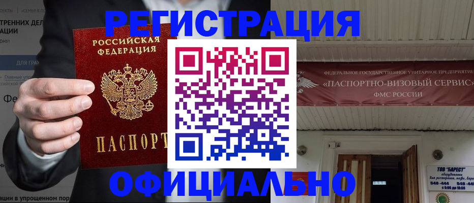 прописка ребенка в Тогучине