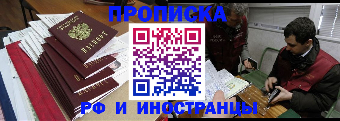 прописка 2025 в Тогучине